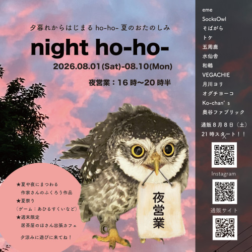 newnighthoho2026データ.jpeg