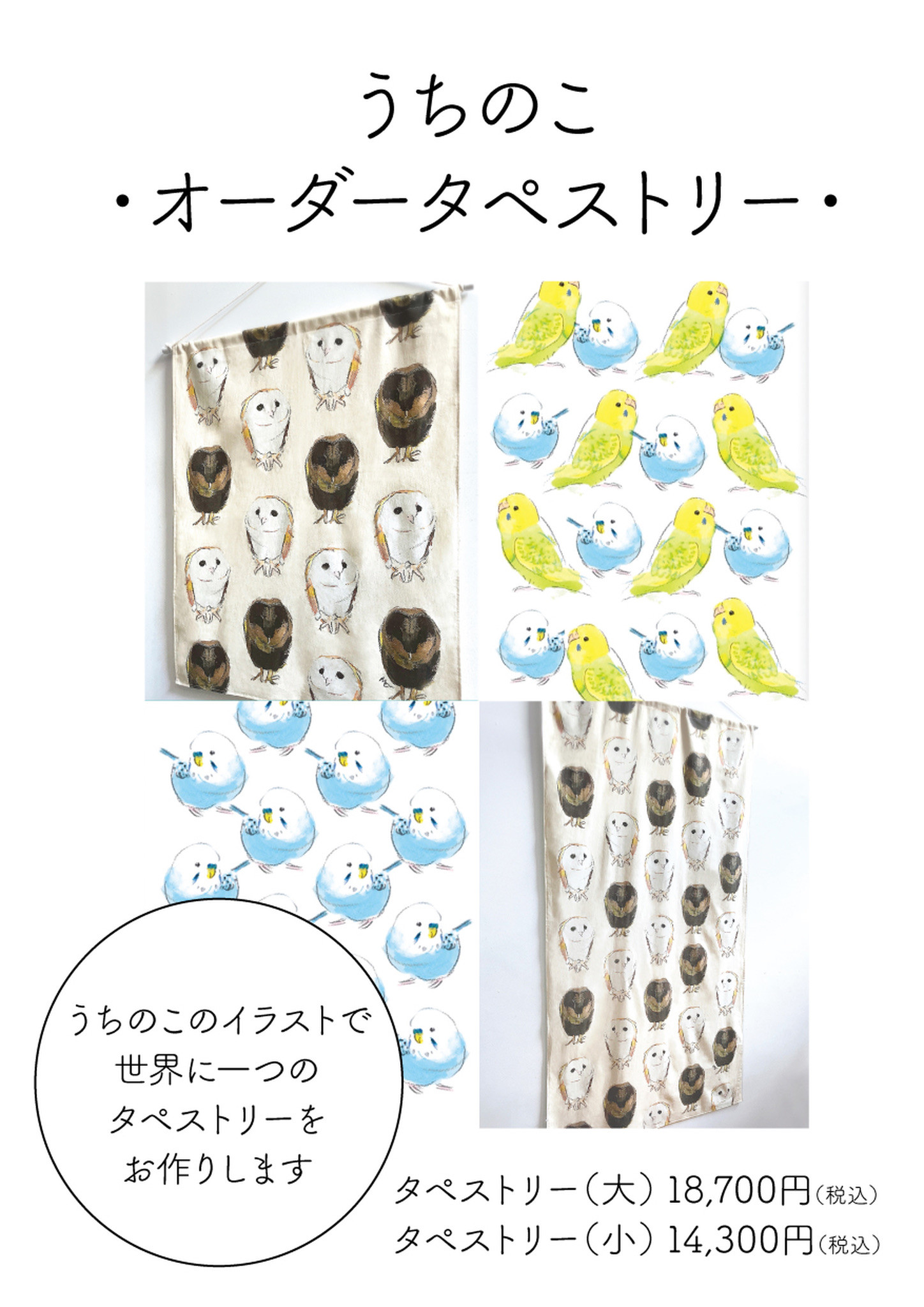 おのぼりho-ho-展8