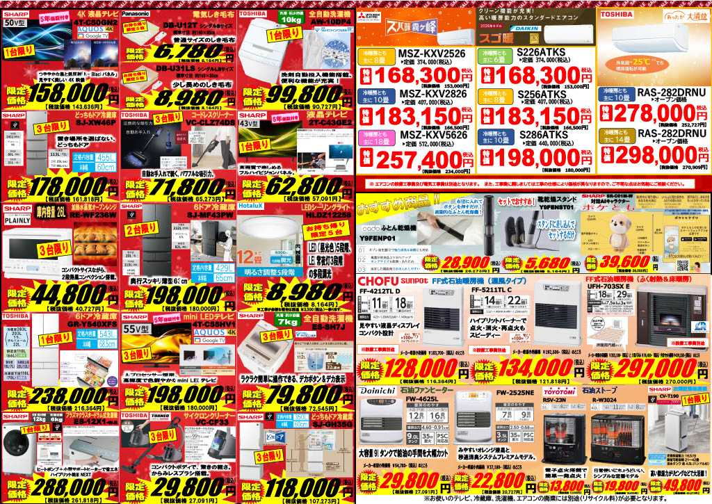 ご来店ありがとうございます‼