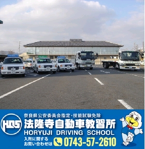 法隆寺自動車教習所.jpg
