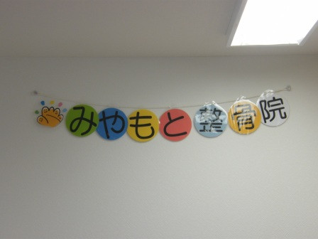 このカンバンが象徴しています！