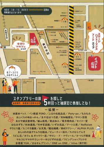 やどかり市1110_page-0002[1].jpg