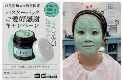 タケムラNo.1👑パック