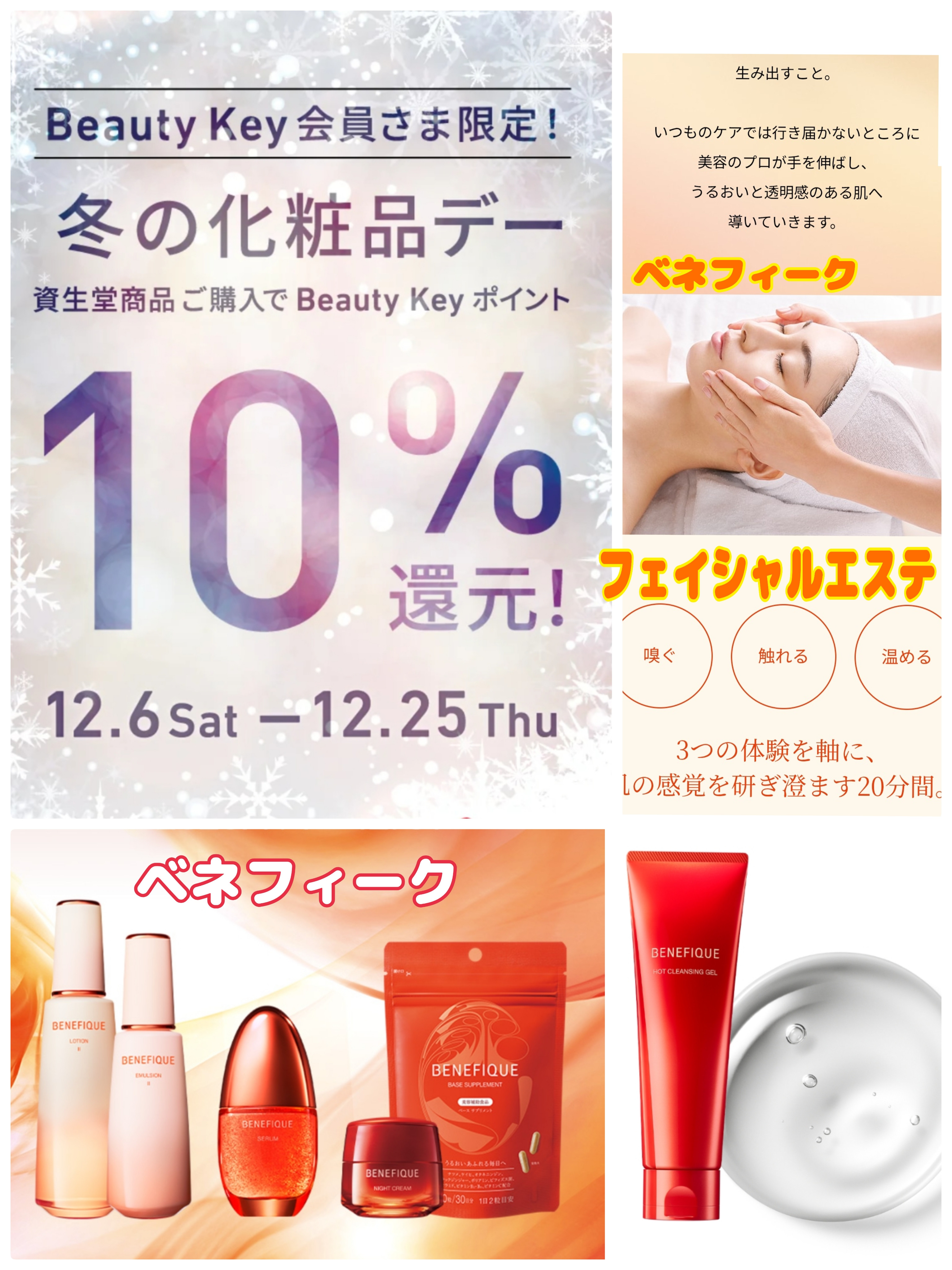 会員からのお知らせ - 田原本町商工会