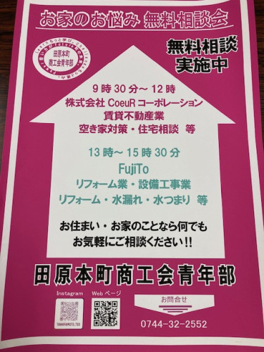 相談会.jpeg
