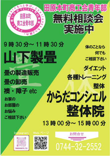 3月献血時ブースポスターA2 2_page-0001.jpg