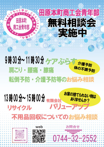 献血時ブースポスター（8.7.23）.jpg