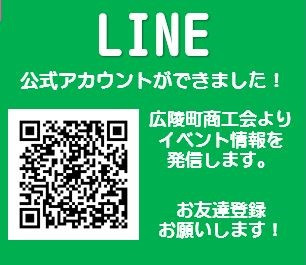 公式LINEアカウントお知らせ用.JPG