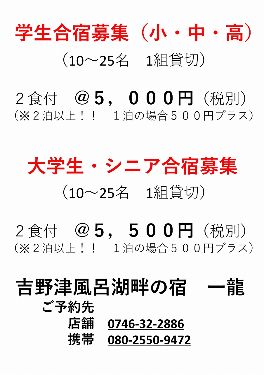 会員からのお知らせ - 吉野町商工会