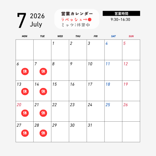 ラペッシュスケジュール26年7月.png