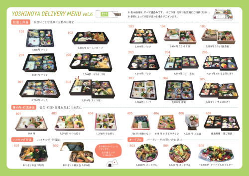 最終稿231223良の屋さんパンフ(中面)[2426] 価格修正　令和7年_page-0001.jpg
