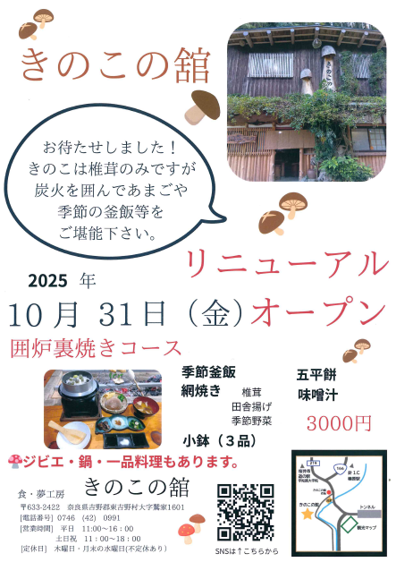 スクリーンショット 2025-10-29 130528.png