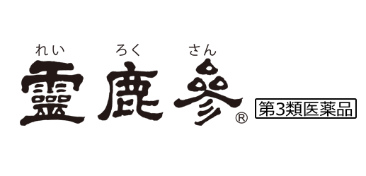 霊鹿参 れいろくさん 第3類医薬品 イカワ薬品 漢方薬 サプリメント の販売