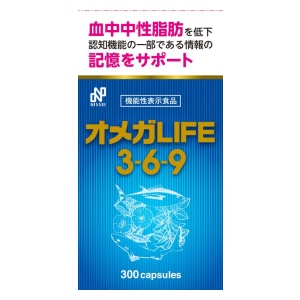 オメガ LIFE3-6-9（機能性表示食品） - イカワ薬品【漢方薬