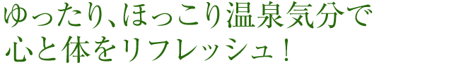 マグマオンセン別府（海地獄）