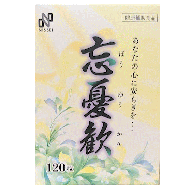 忘憂歓（ぼうゆうかん） - イカワ薬品【漢方薬・サプリメント】の販売