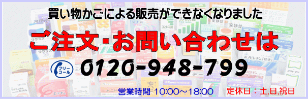 ホノミ漢方のWEB注文はこちら