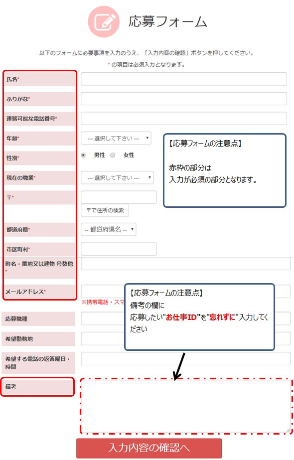 応募 フォーム その他 販売 欄