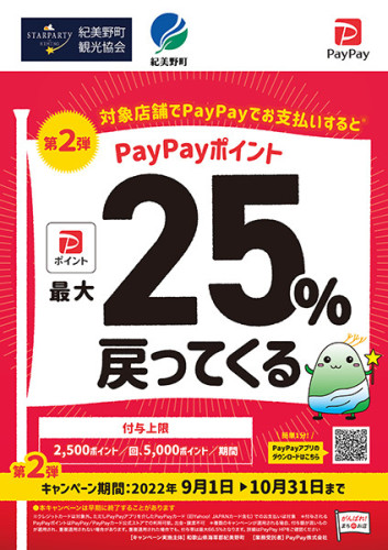 ペイペイ.jpg
