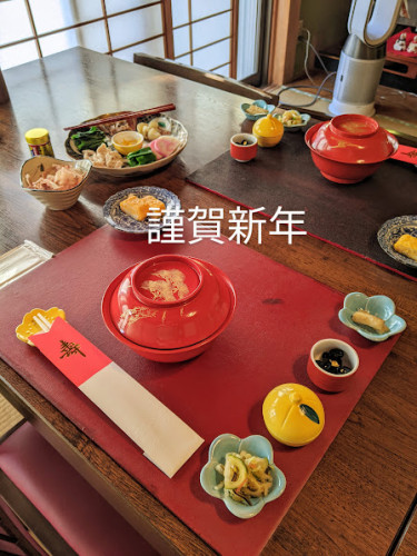 お雑煮.jpg