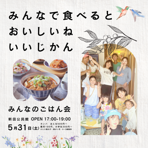 ごはん会バナー (1).png