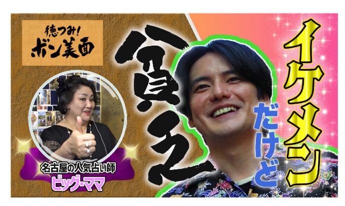 ロキポ配信番組　ビッグ・ママ出演中