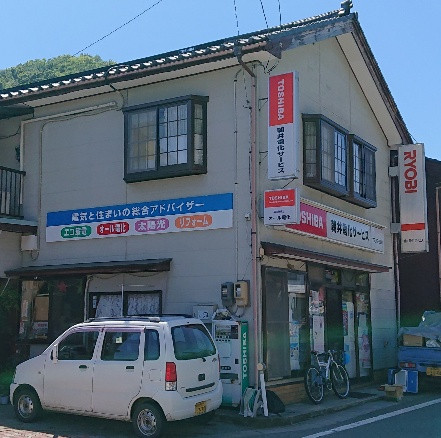 お困りごとはございませんか？新潟県佐渡市の電気屋さん「朝井電化サービス」が解決します！ 