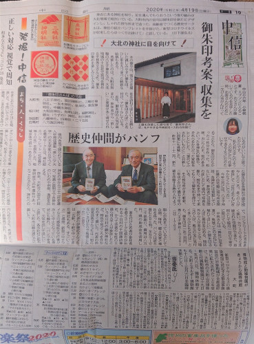 中日新聞に掲載いただきました