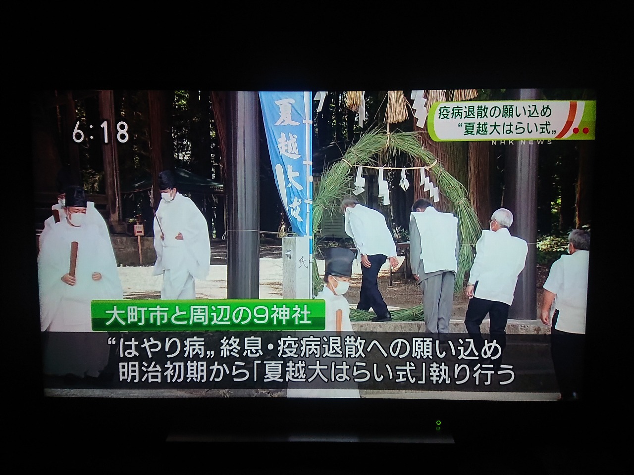 NHK長野で放送されました