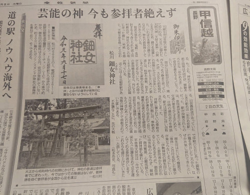 産経新聞R1.10.5.jpg