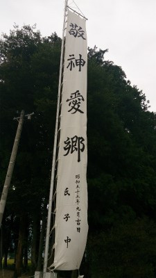 須沼神明社　例祭