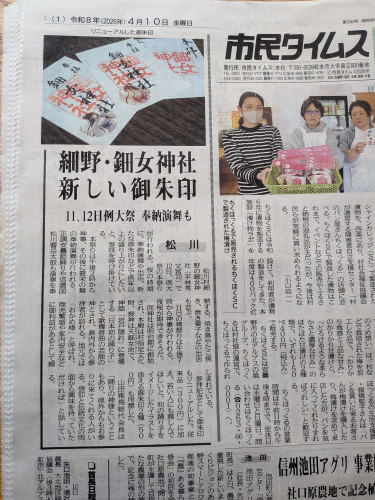 鈿女神社　例大祭