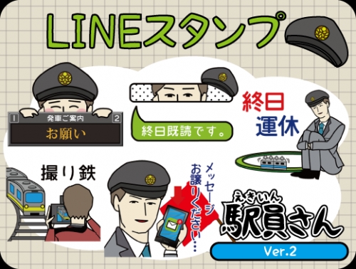 LINEスタンプ販売用.png