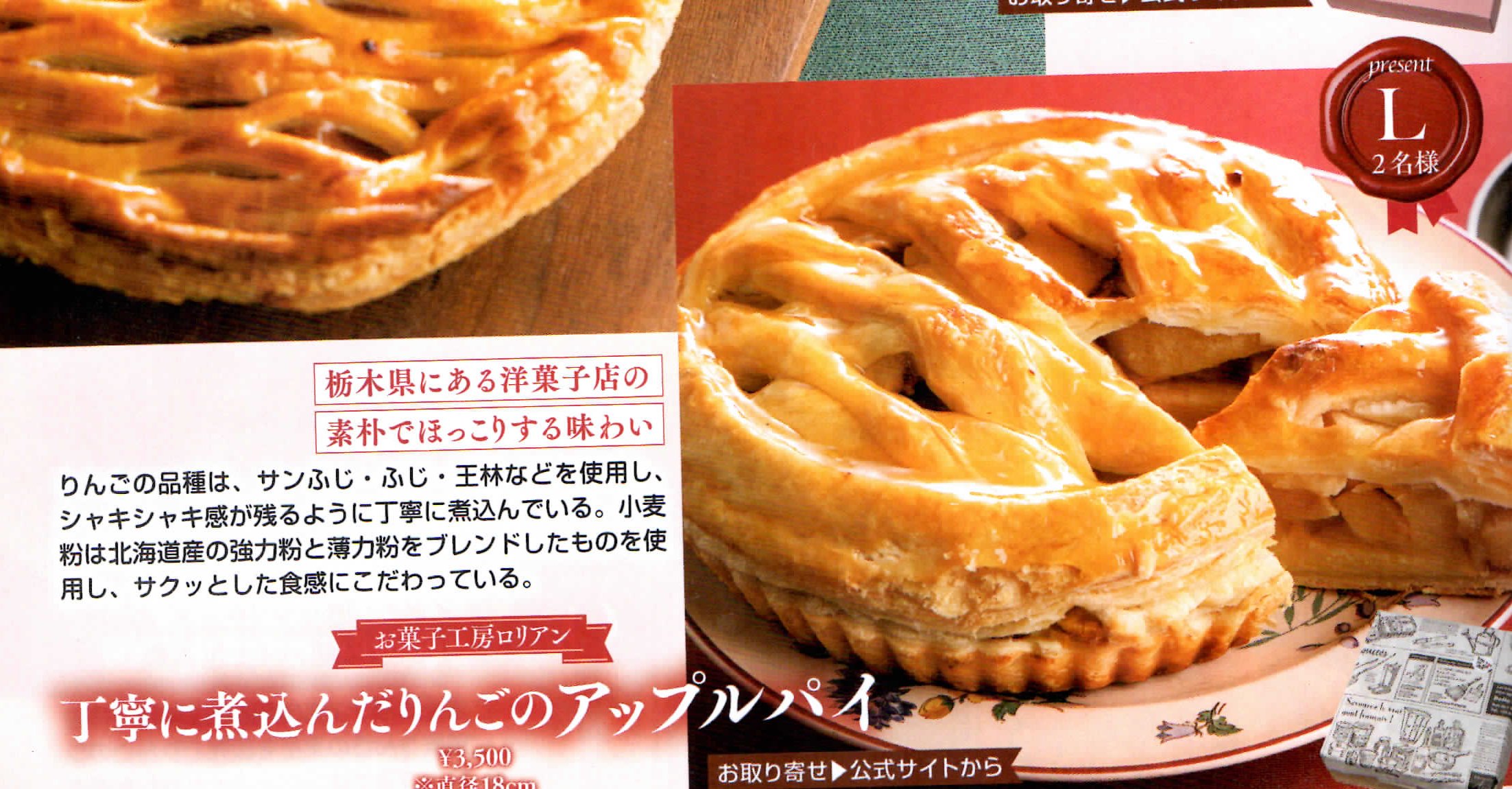 本日（10-7）発売の「女性自身」、「幸せのアップルパイ」コーナーに掲載されました。