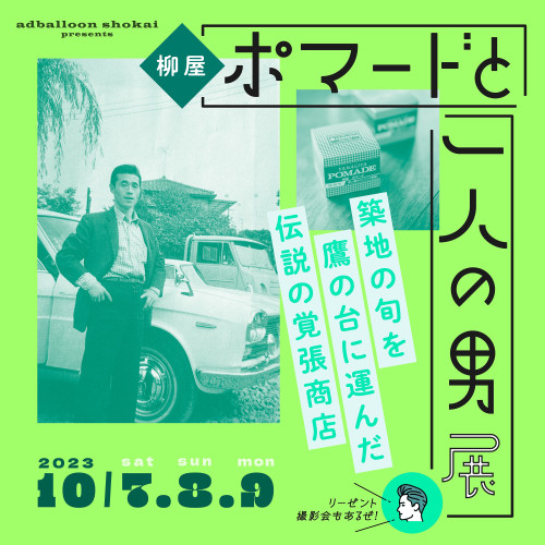展示のお知らせ