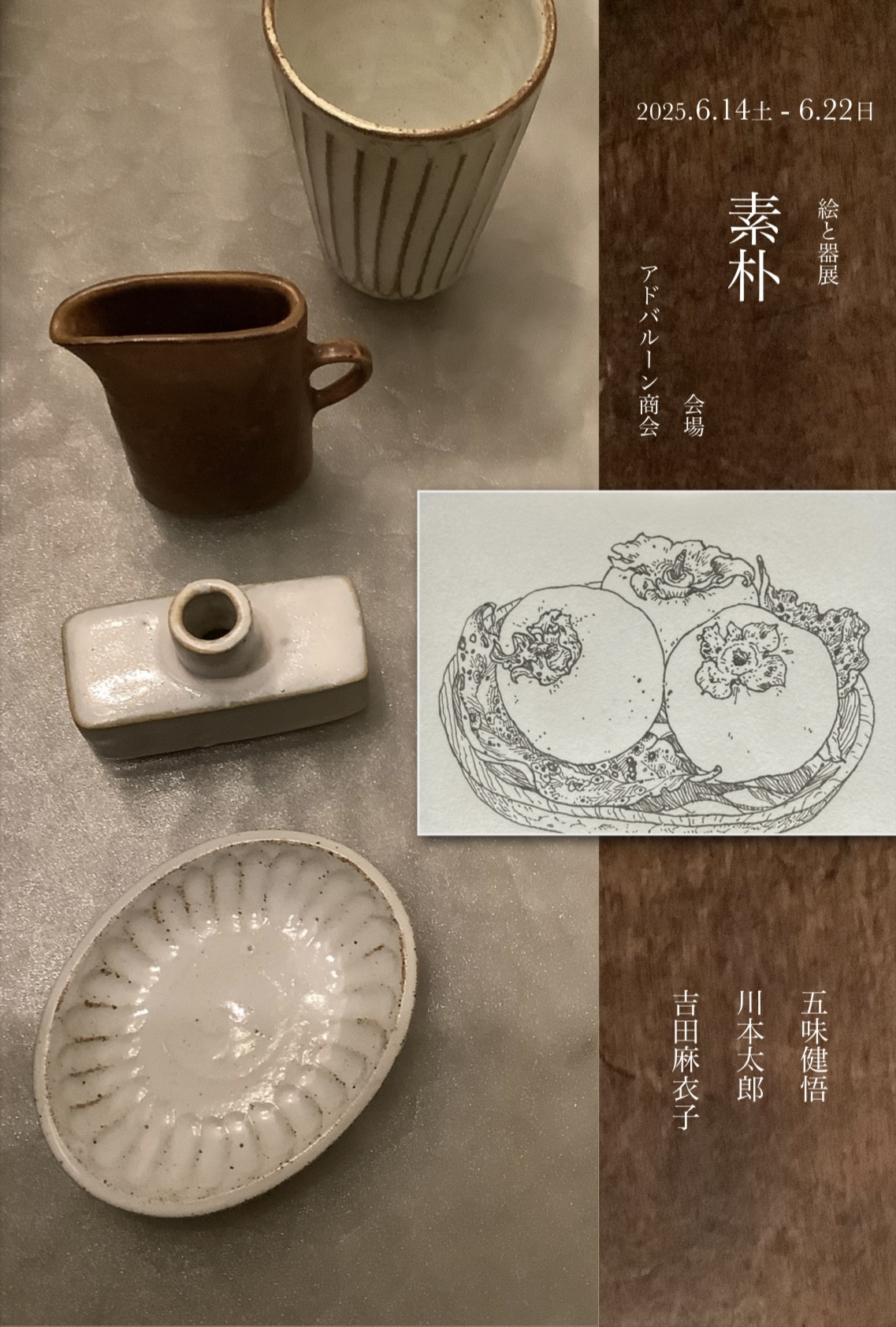 展示会