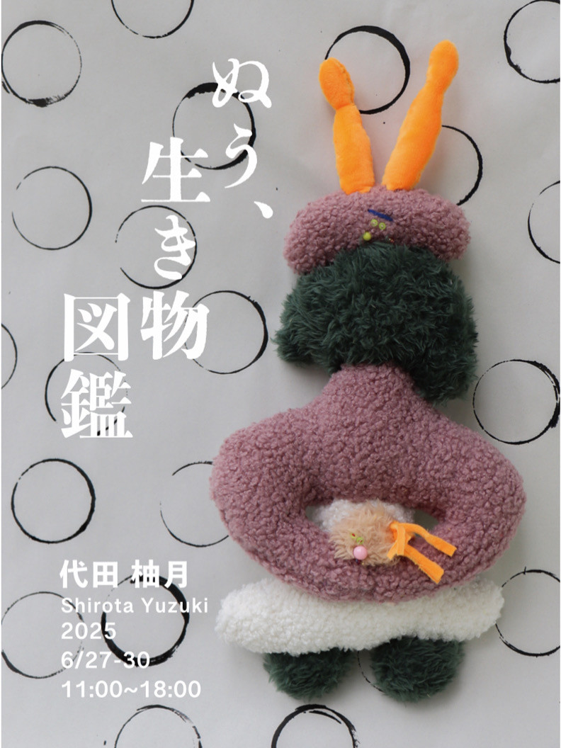 展示会