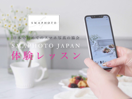SMAPHOTO JAPAN 体験レッスン