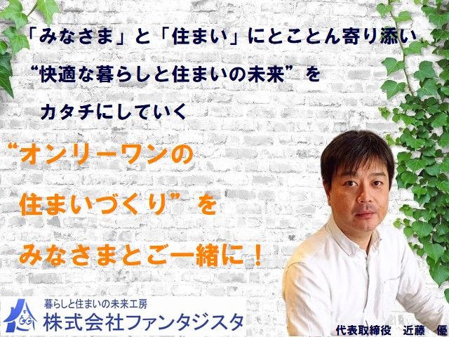 ファンタジスタの理念 株式会社ファンタジスタ