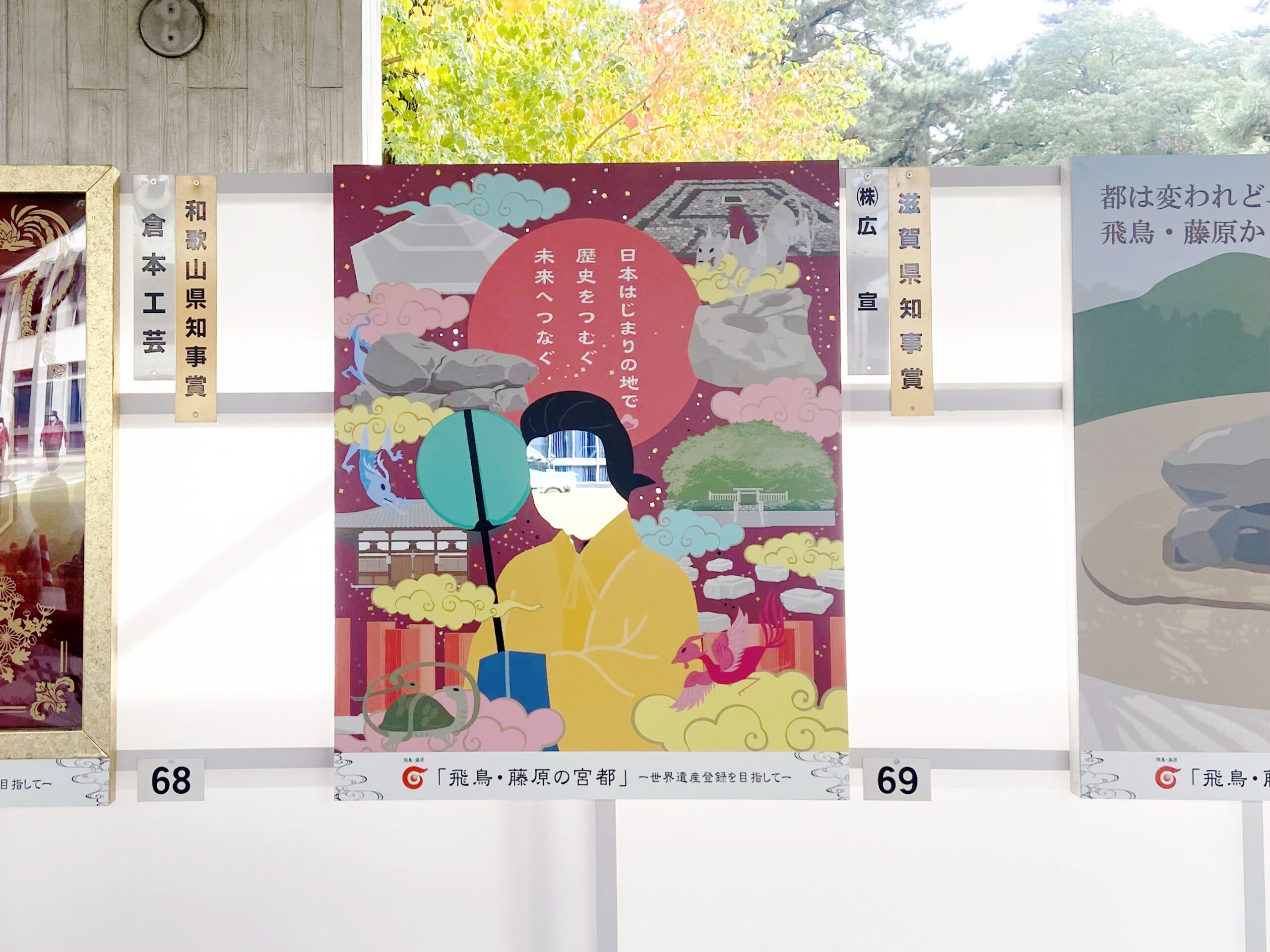 第65回公共サイン美術展にて滋賀県知事賞を受賞いたしました