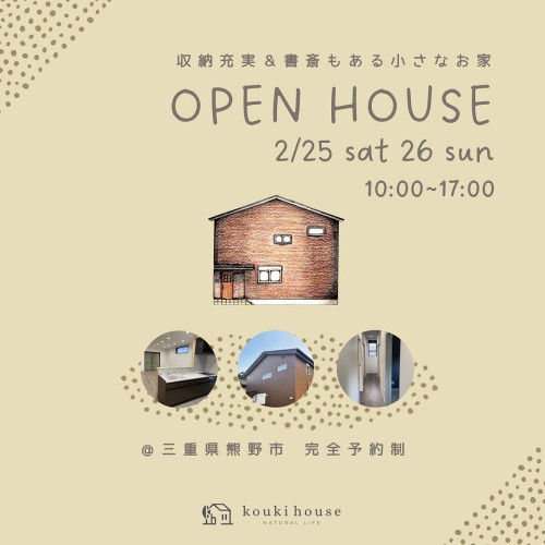 OPEN HOUSE 2/25 sat 26 sun