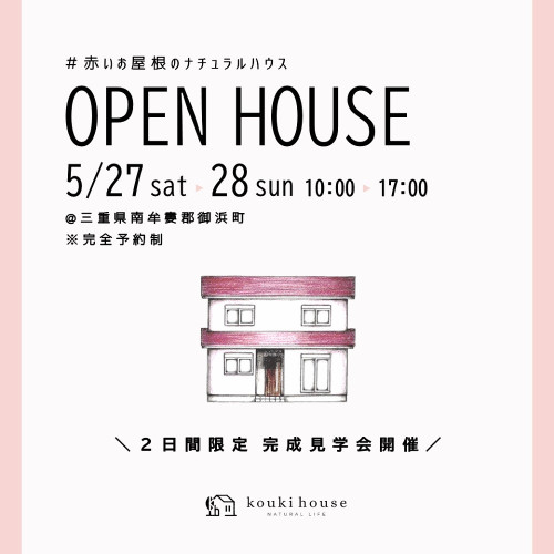 OPEN HOUSE 5/27 sat 28 sun