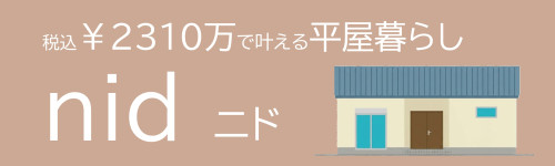 nidバナー.jpg