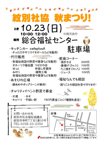 あきまつり.jpg