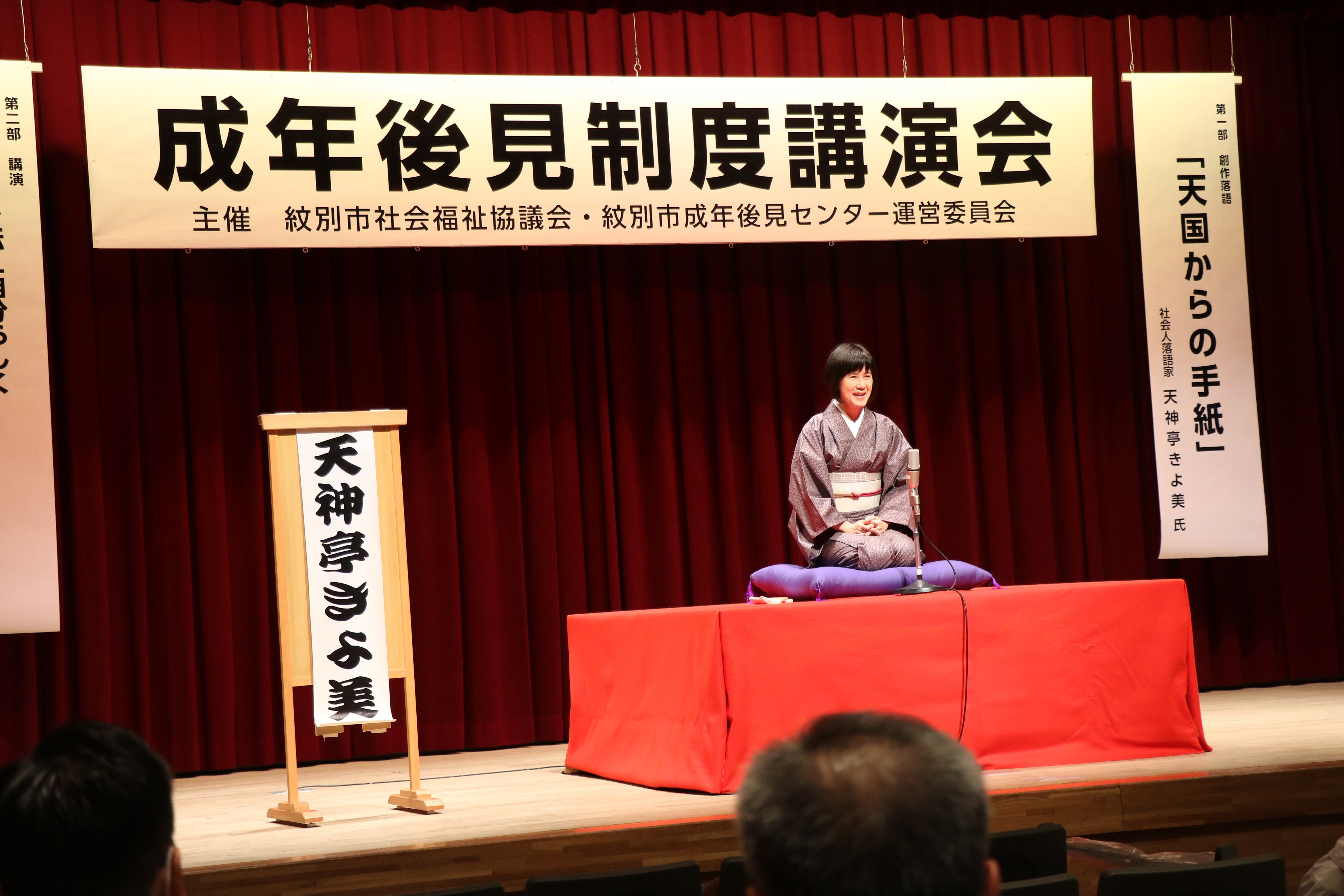 成年後見制度講演会を開催いたしました。