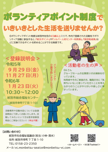 R59月説明会チラシ_page-0001.jpg