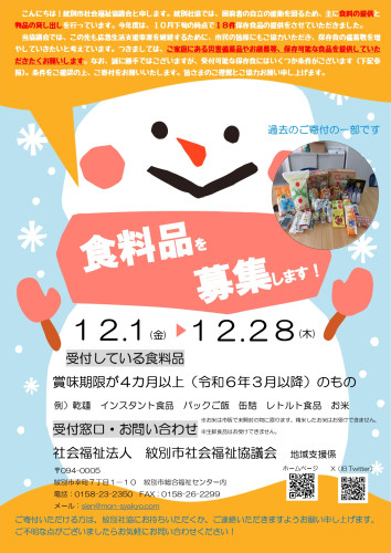 募集チラシ_page-0001.jpg
