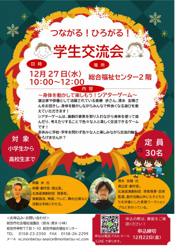 コミュ講座　チラシ_page-0001.jpg