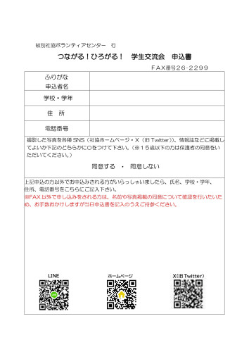 コミュ講座　チラシ_page-0002.jpg