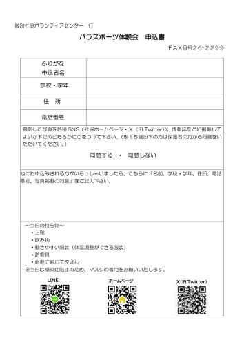 チラシカラー用_page-0002.jpg
